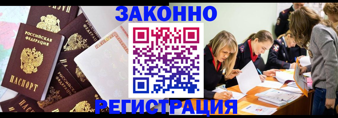 регистрация для школы в Черноголовке